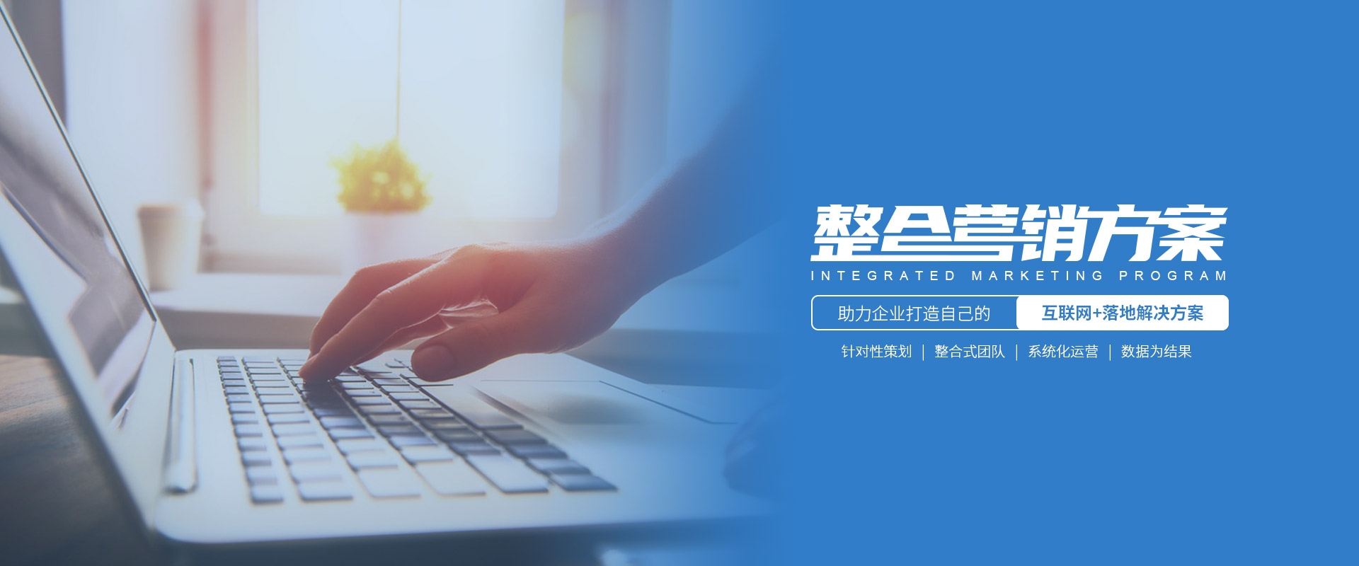 全網(wǎng)營(yíng)銷運(yùn)營(yíng)