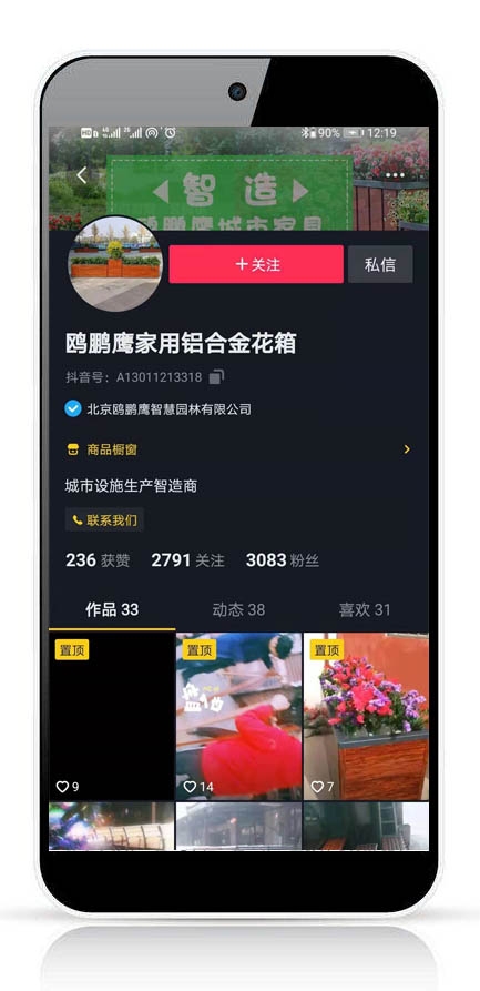 微望互動科技