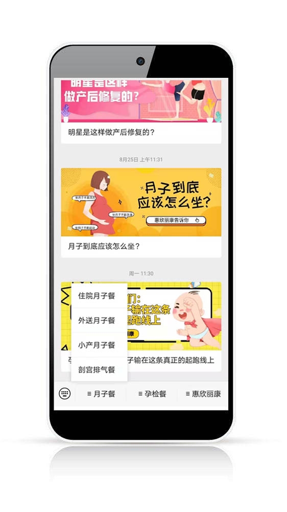 微望互動科技