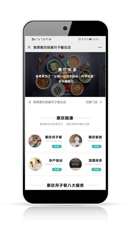 微望互動科技