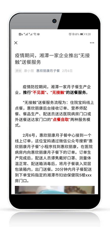 微望互動科技