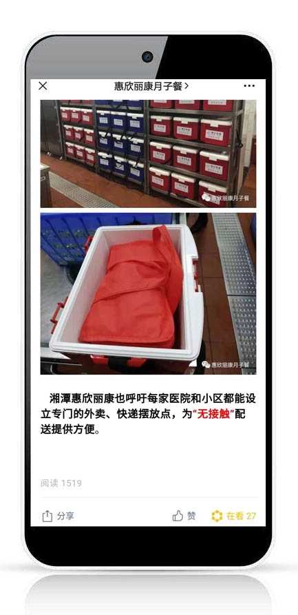 微望互動科技