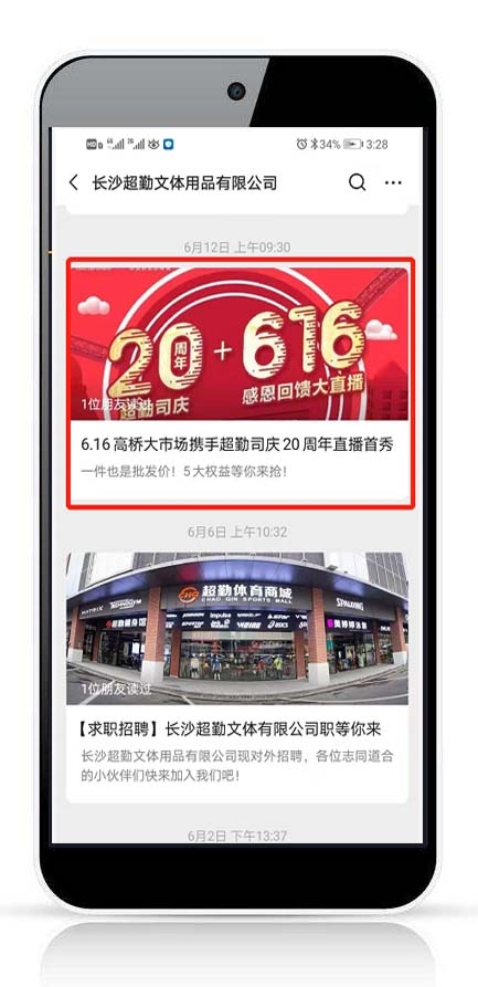 微望互動(dòng)科技