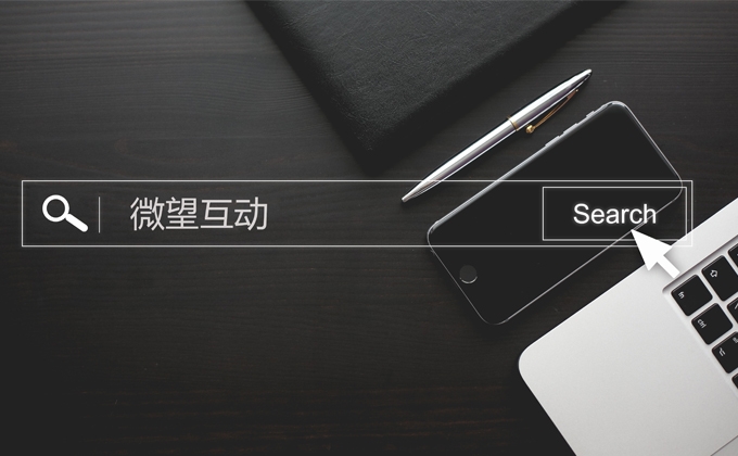 搜索營(yíng)銷