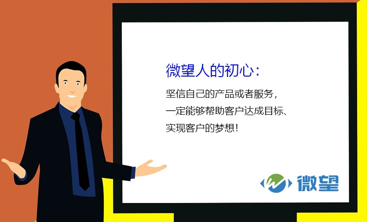湖南微望互動(dòng)